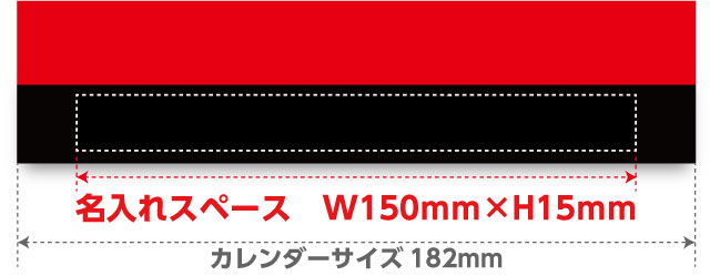 箔押し名入れサイズ